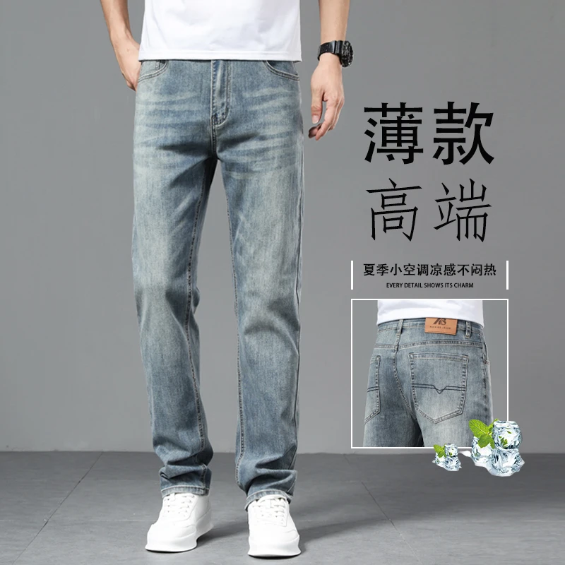 潮牌高端牛仔裤2025新款男夏季薄款男裤复古新塘直筒休闲爆款裤子
