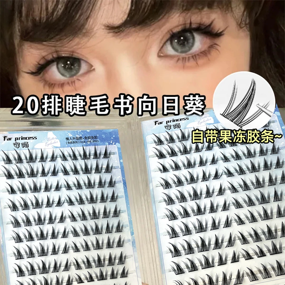 爆款蝴蝶少女向日葵假睫毛免胶亚裔辣妹漫画款纯欲睫毛分段式新手