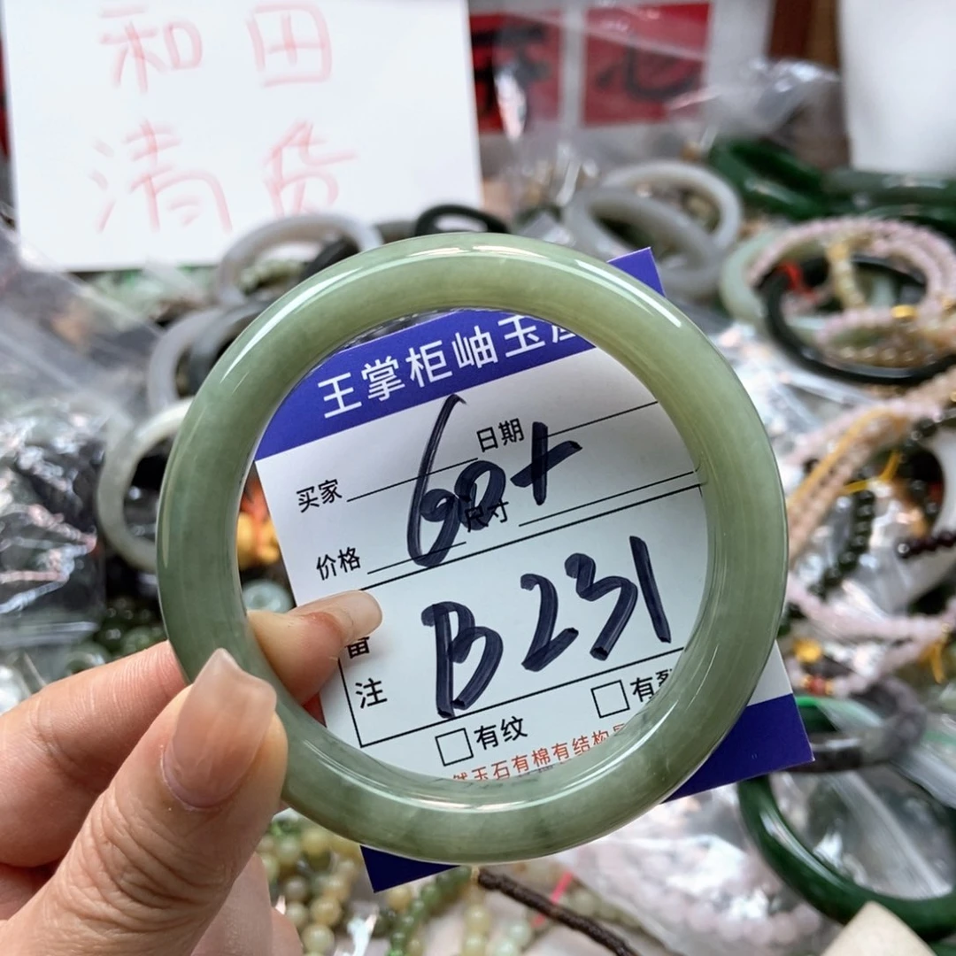 手链未镶嵌和田玉