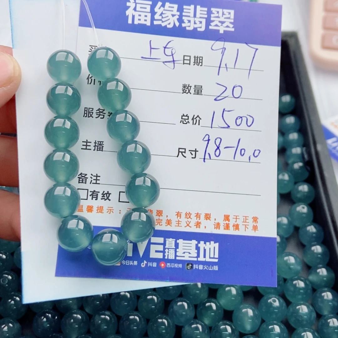 未镶嵌手链翡翠多样性20