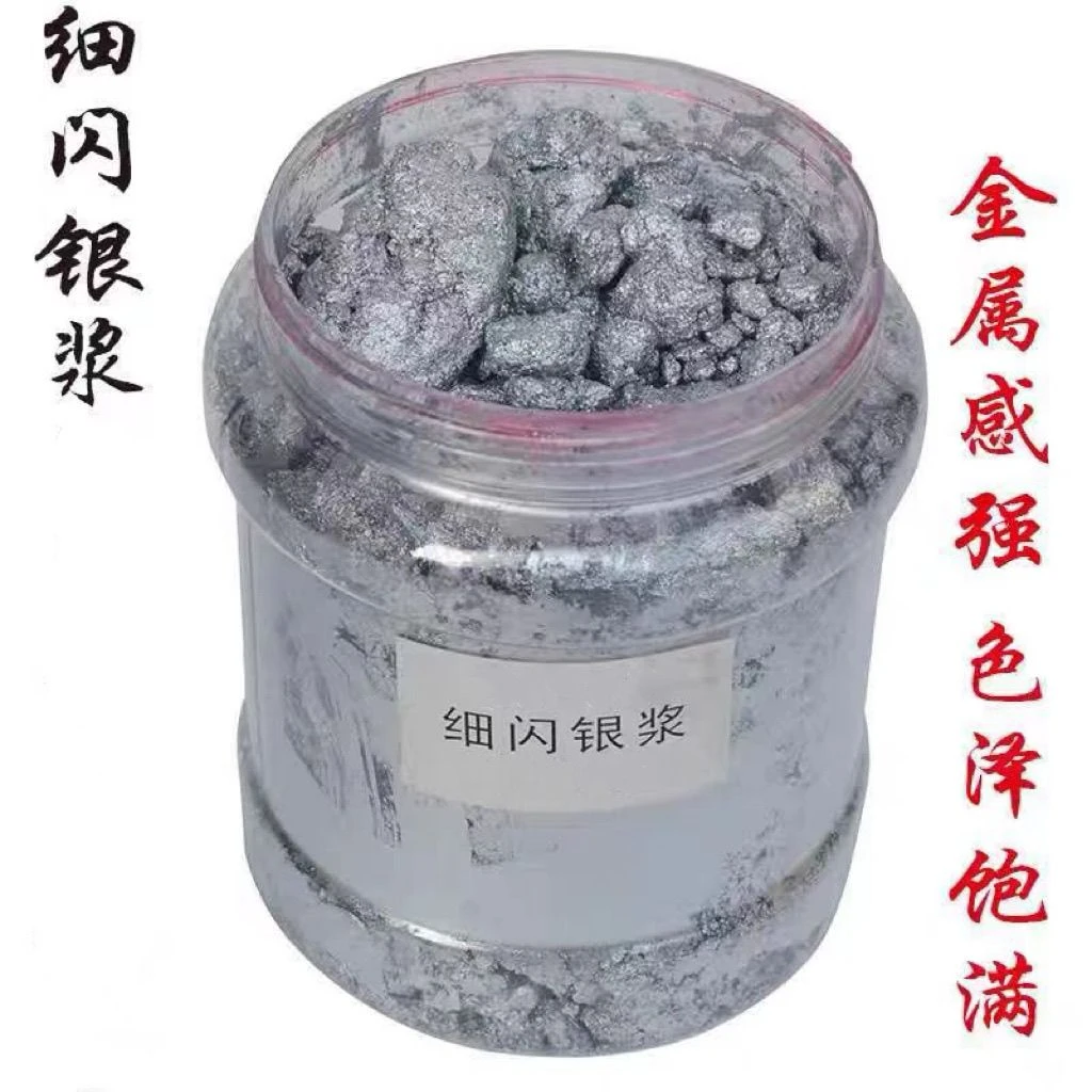 仿电镀铝银浆油漆非浮浆油性湿银粉银浆型铝细银正品不掉色原厂