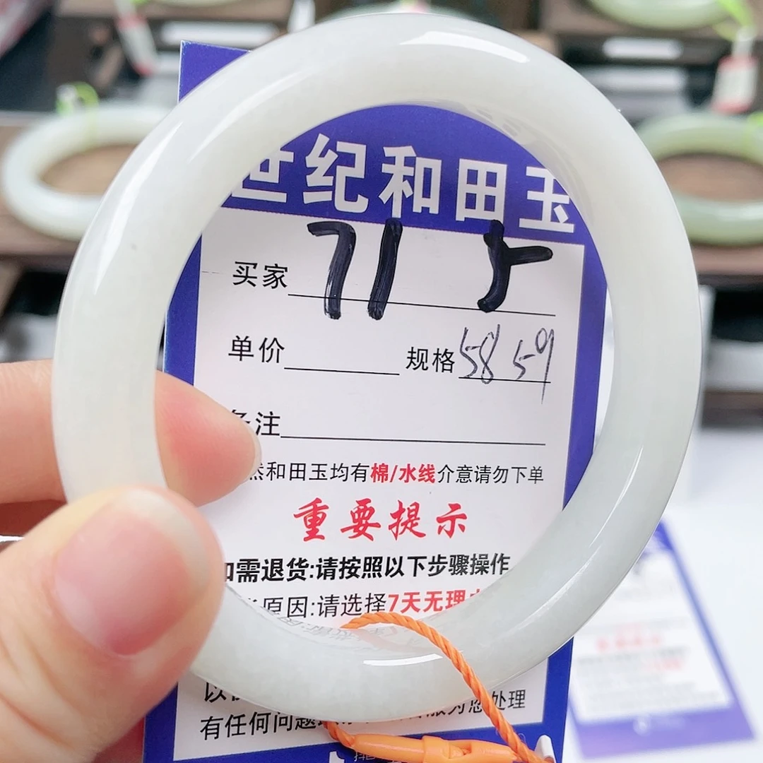 未镶嵌手镯和田玉