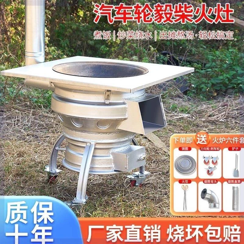 新款柴火灶柴煤两用户外便携式移动柴火炉汽车轮毂改装农村家用炉