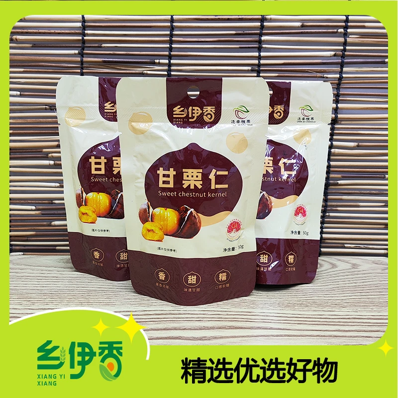 [乡伊香]去壳板栗仁开袋即食迁安板栗办公室零食到手10包共500g