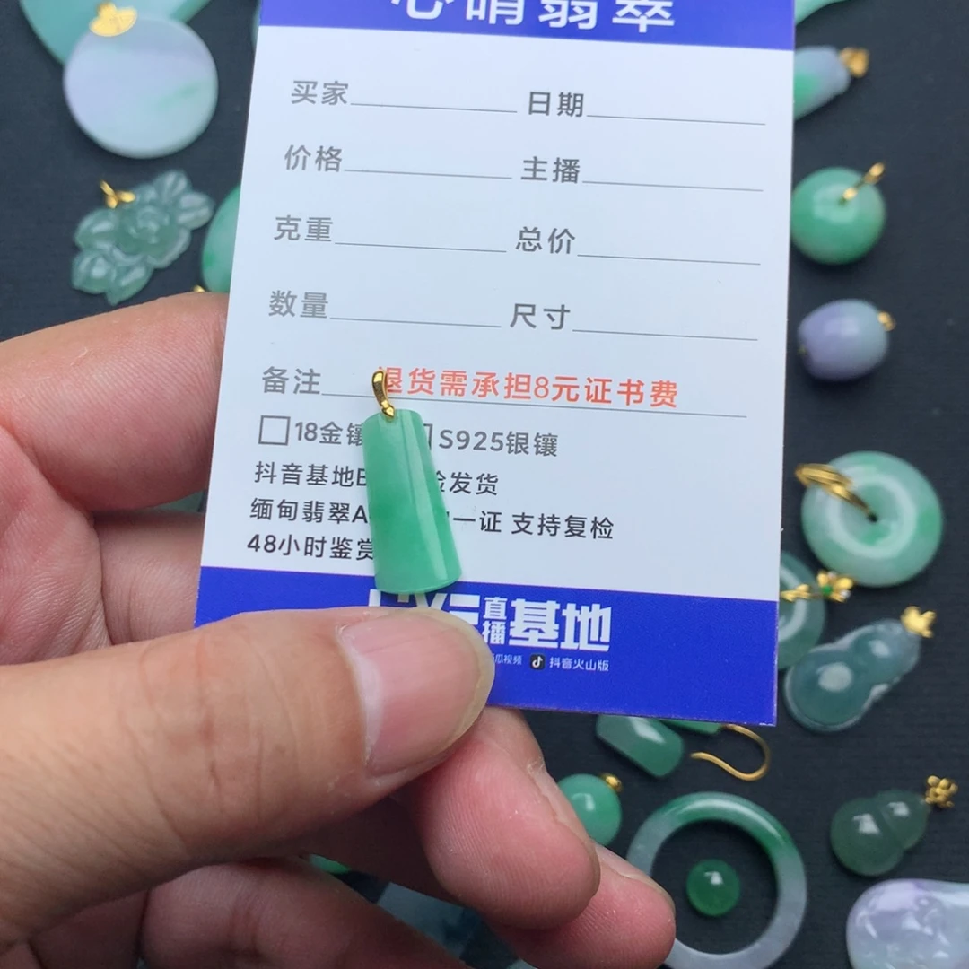 无***草颈饰18K金镶嵌翡翠无事柱