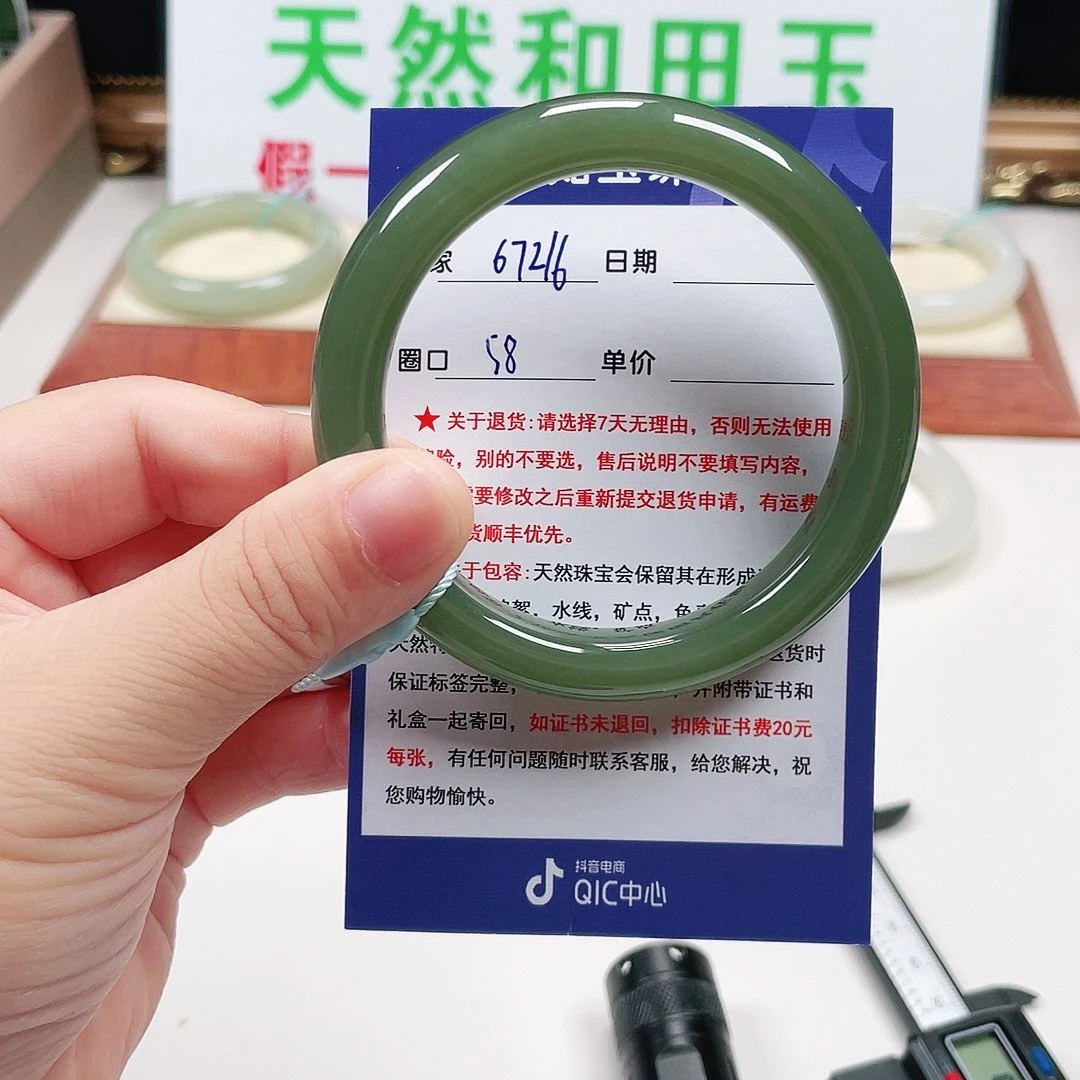 未镶嵌手镯和田玉