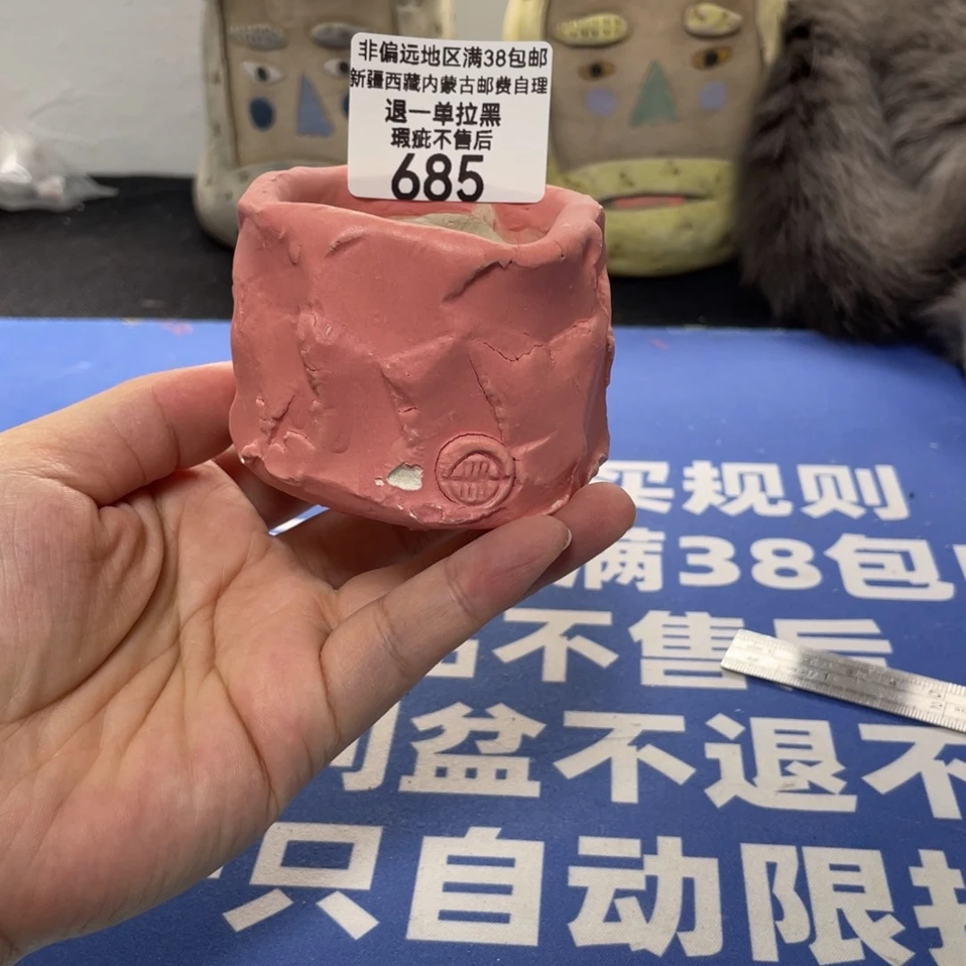 特价微瑕不退不换685