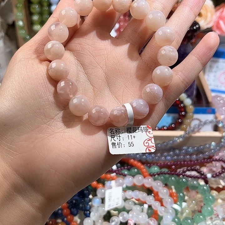 烟晶手链未镶嵌樱花玛瑙11咪