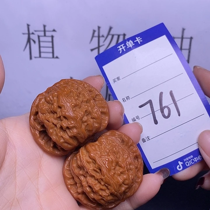 把件文玩核桃761/43球白