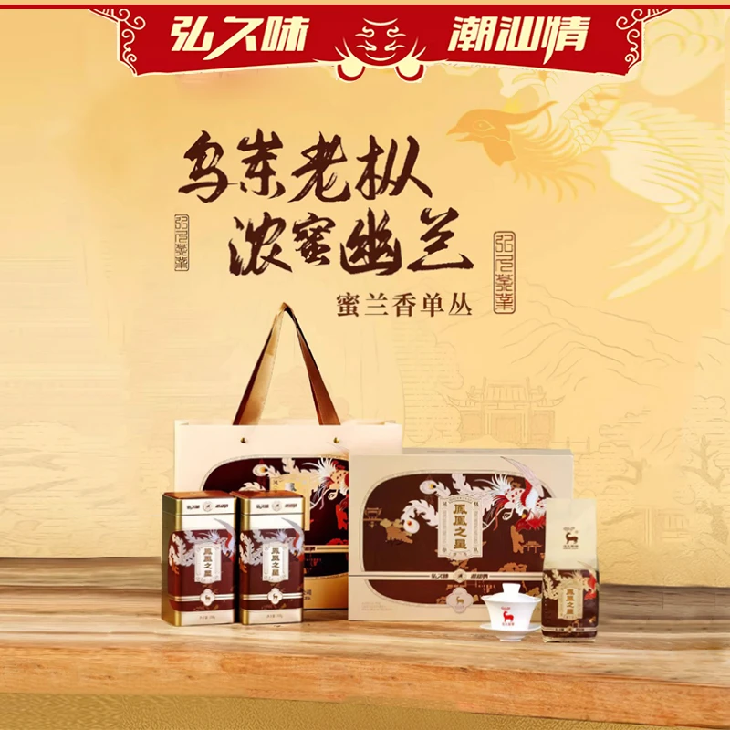 弘久茶业乌岽老枞蜜兰香口粮茶乌龙茶浓香型礼盒装100g/罐200g/盒