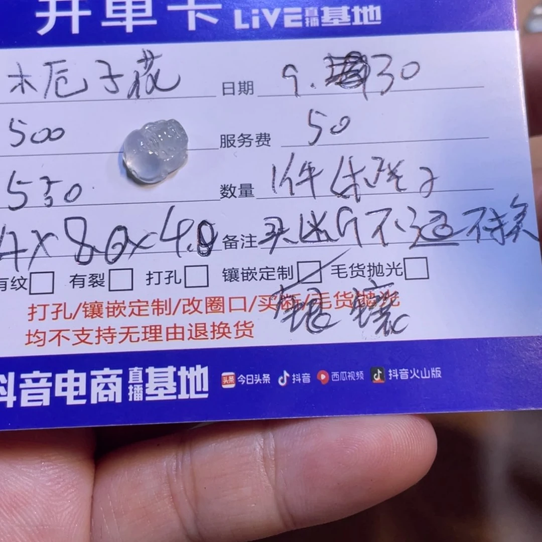 未镶嵌定制翡翠栀**开貔貅