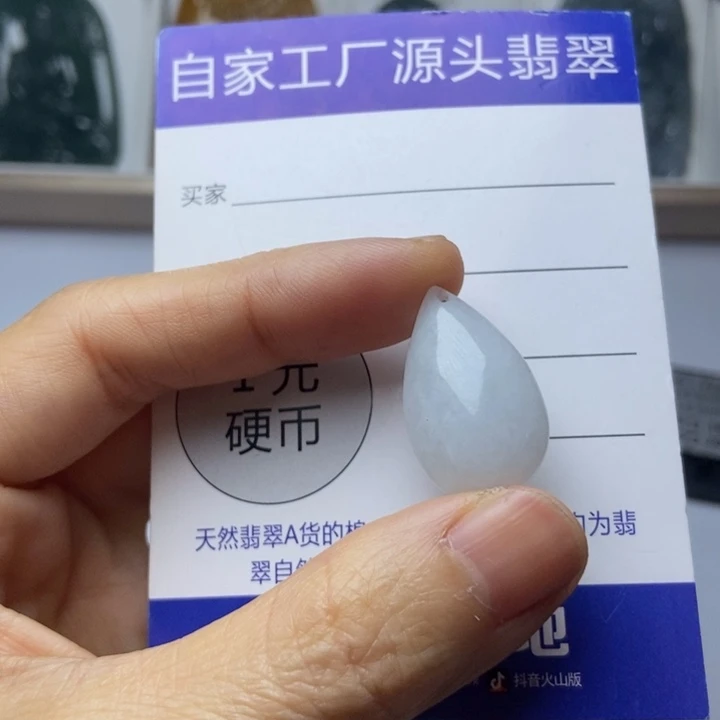 翡翠未镶嵌挂件翡翠