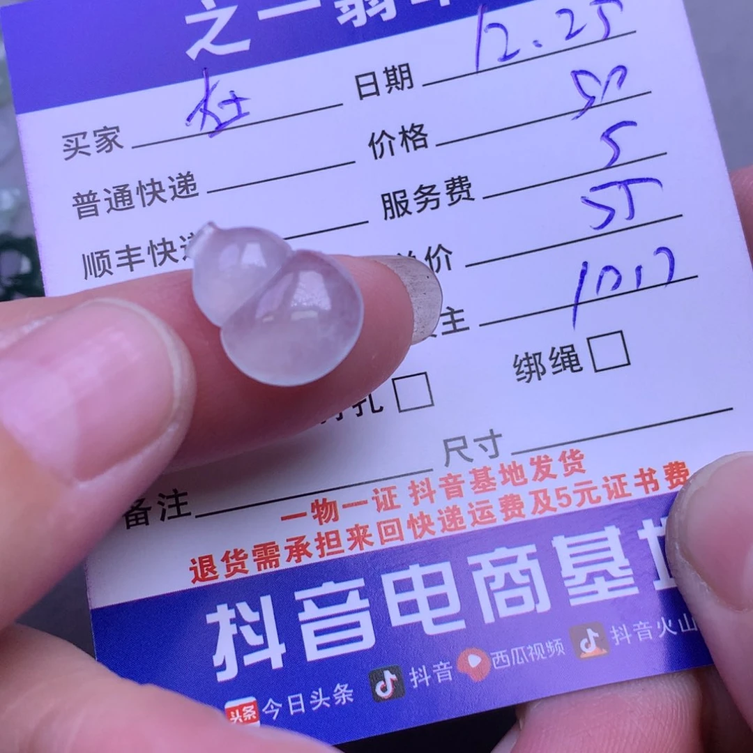 颈饰未镶嵌翡翠在****）