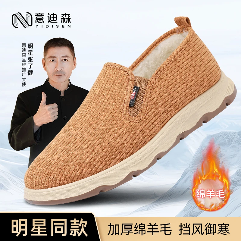 意迪森冬季男士棉鞋保暖老北京布鞋中老年休闲软底加绒防滑加厚