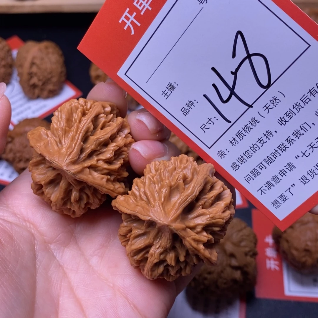 文玩核桃把件42帝王148