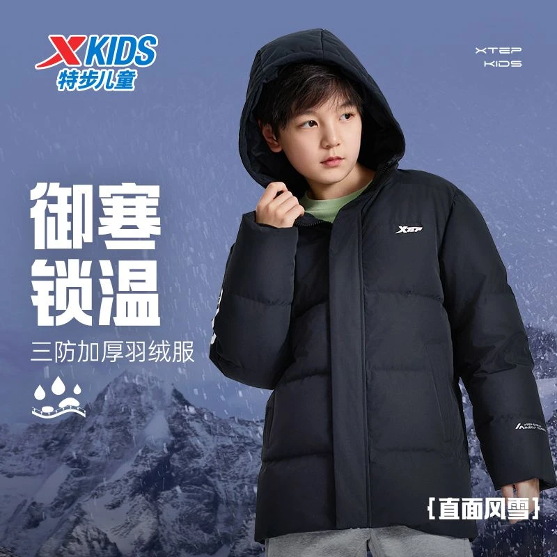 【御寒三防羽绒服】特步冬季男童锁温保暖百搭羽绒服676426199008