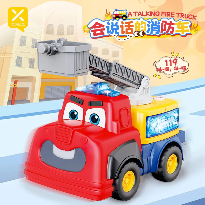 星涯优品 会话说消防车电动玩具儿童会说话的小汽车1-3岁