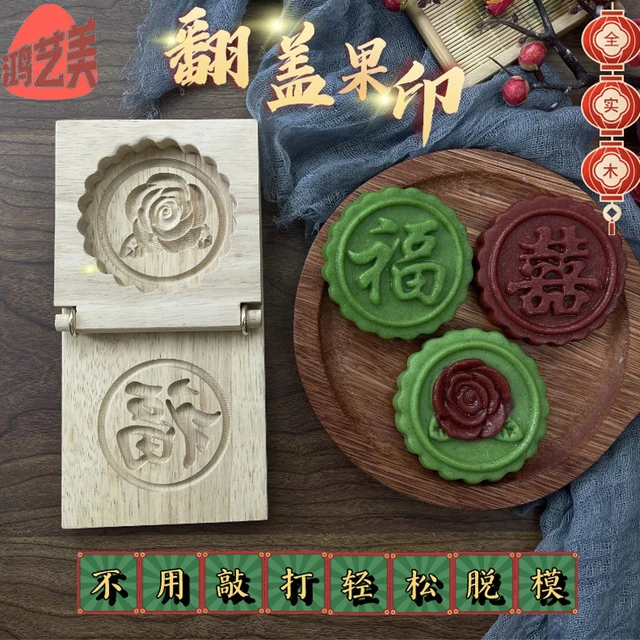批发鸿艺美实木翻盖粿印艾米果南瓜饼有花边艾米粿模具清明果模具