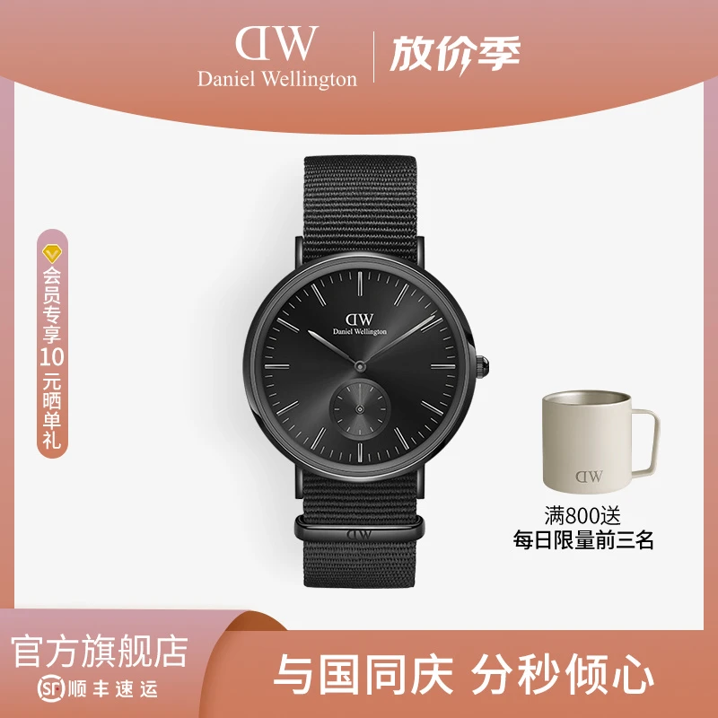 【官旗】dw手表 幻影三针曜夜黑织纹石英男表气质潮流简约送男友