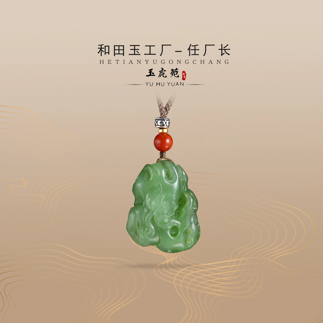 【任厂长】和田玉碧玉雕刻件吊坠（MFB1559）