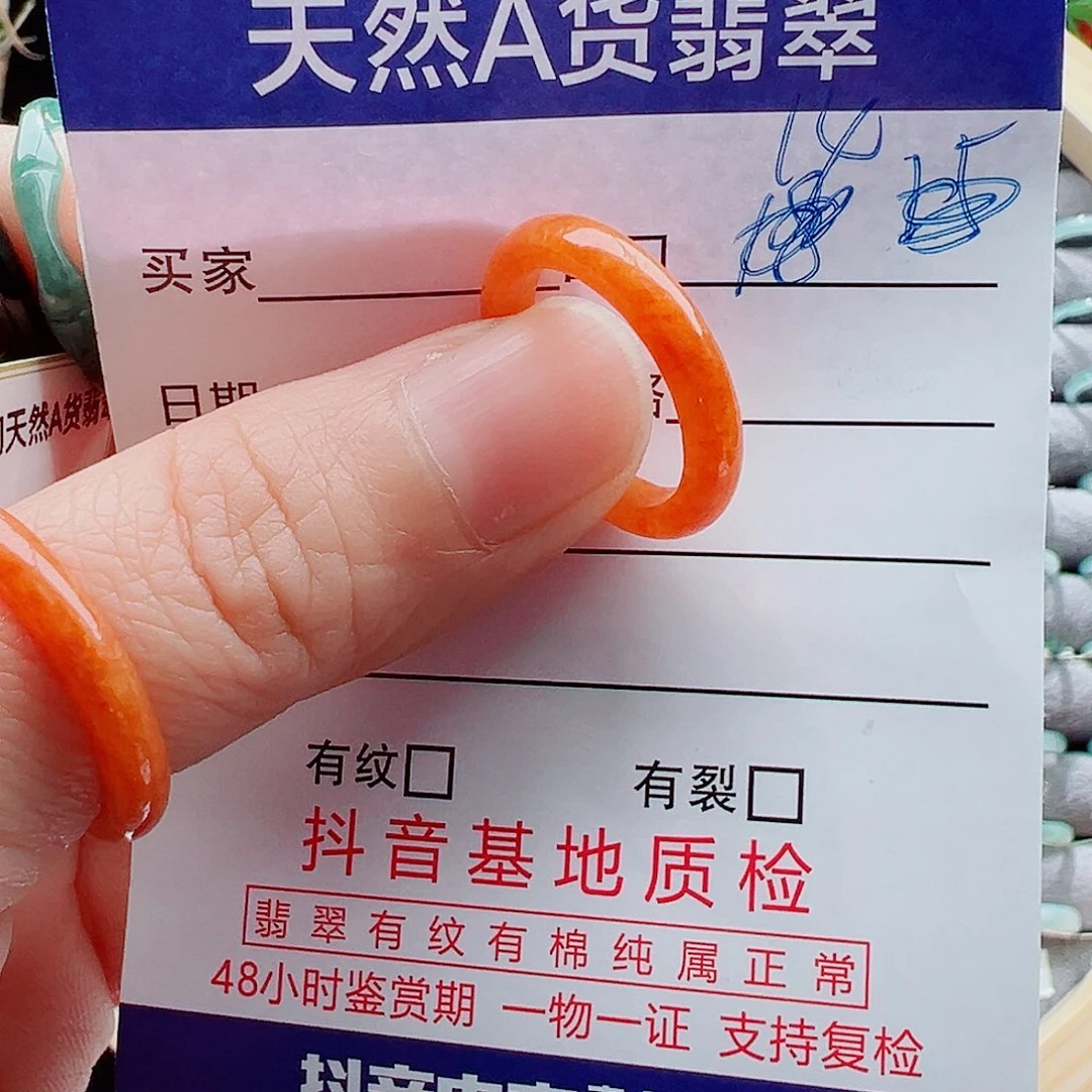 田***田翡翠未镶嵌戒指戒圈