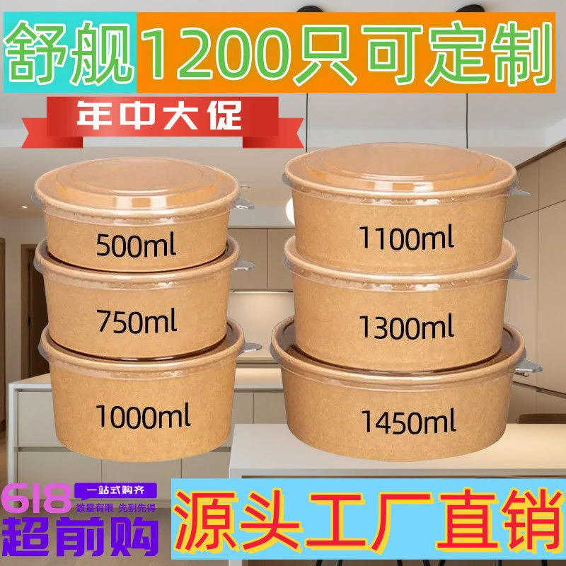 一次性纸碗打包盒圆形牛皮纸饭盒外卖盒子快餐盒防漏食品级摆摊