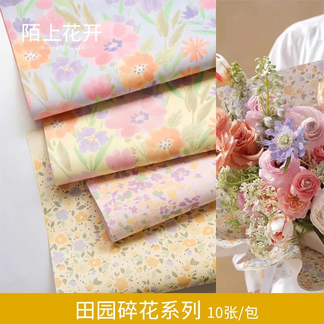 陌上花开 田园碎花系列风华艺术纸10张/包小清新可爱花艺包装纸
