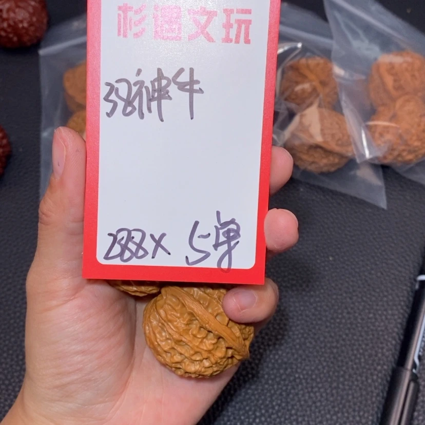 【闪购商品】文玩核桃吊坠38神牛5