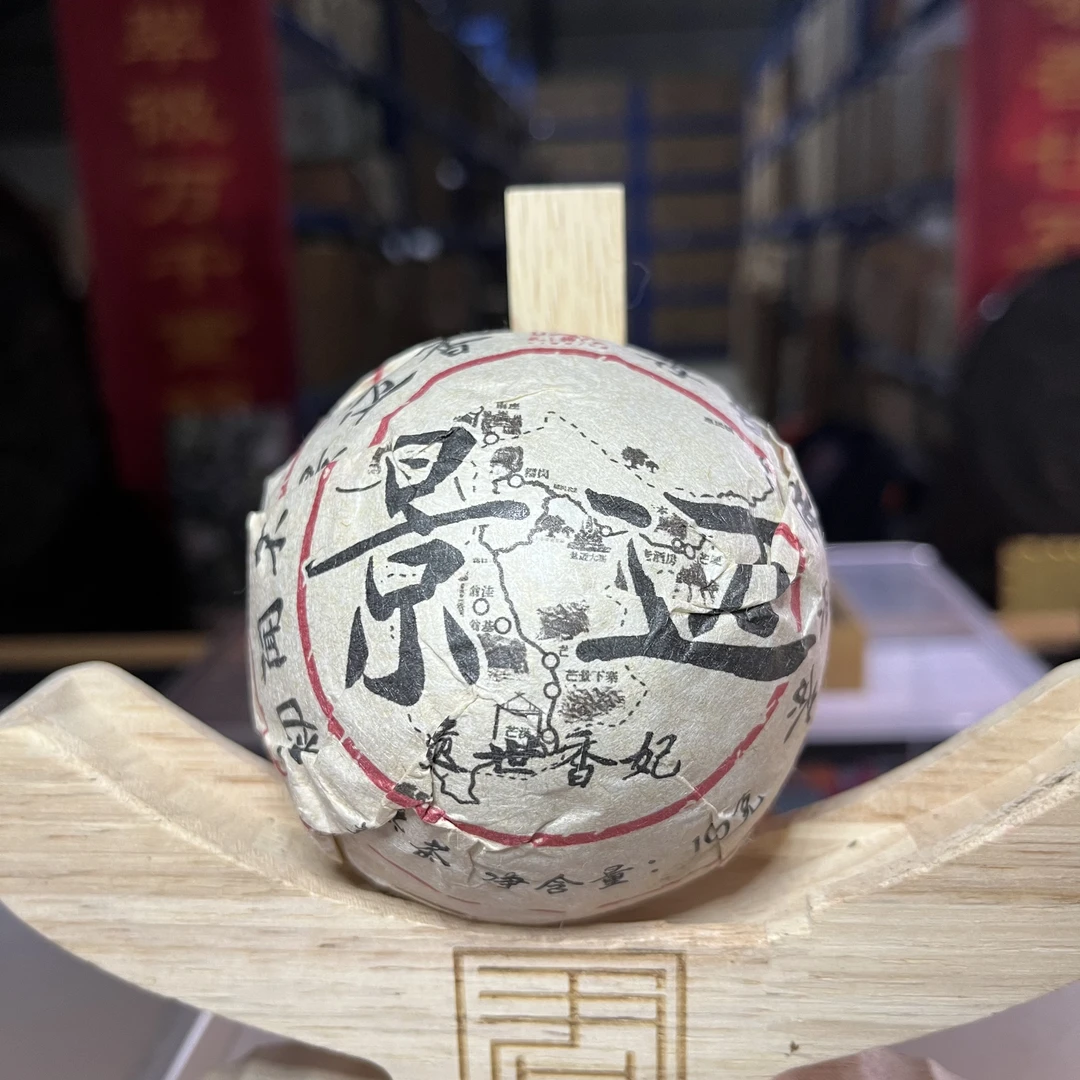 【茶山小原】2018年春-景迈-遗世香妃-普洱熟茶沱100克/沱