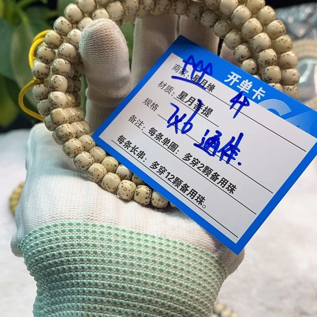 星月菩提吊坠49::::;;;;:::