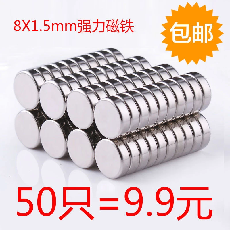 强力磁铁贴片圆形吸铁石磁石磁吸贴超强吸力钕铁硼强磁磁性固定器