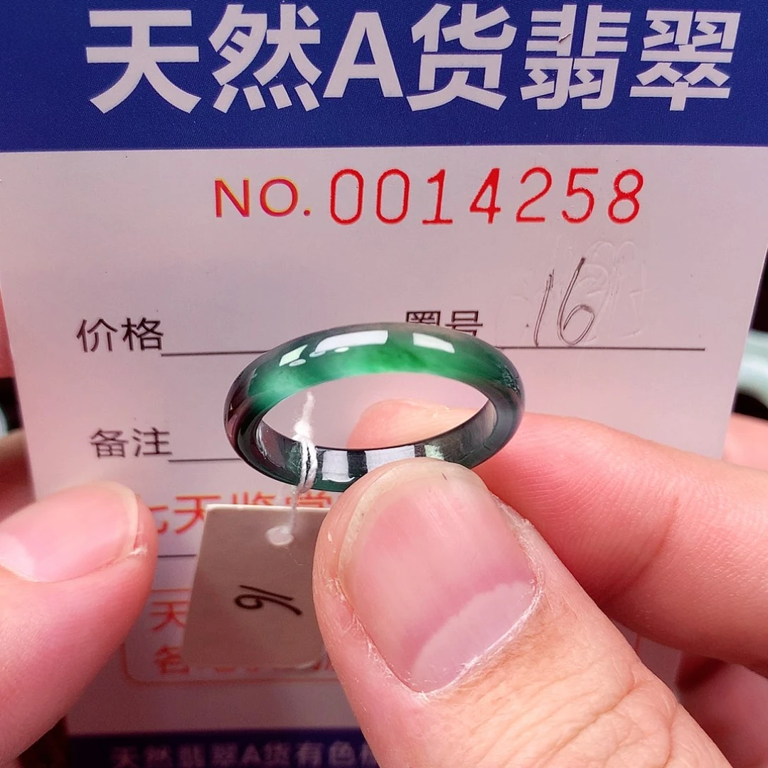 翡翠未镶嵌戒指天然