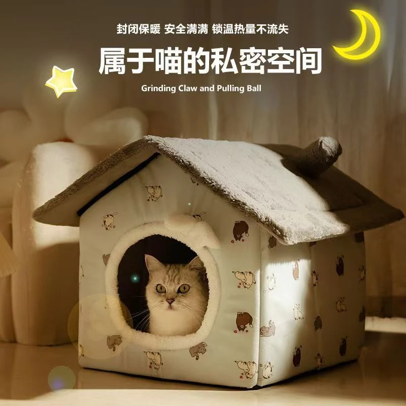 猫窝冬季保暖封闭式四季通用可拆洗猫咪睡觉房子小狗狗窝宠物用品