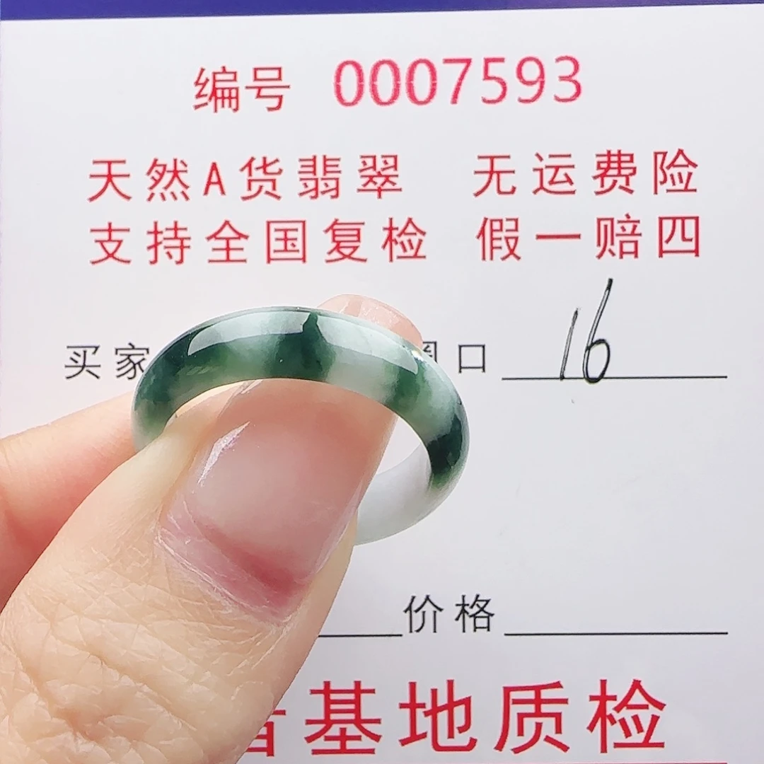 翡翠未镶嵌戒指戒指