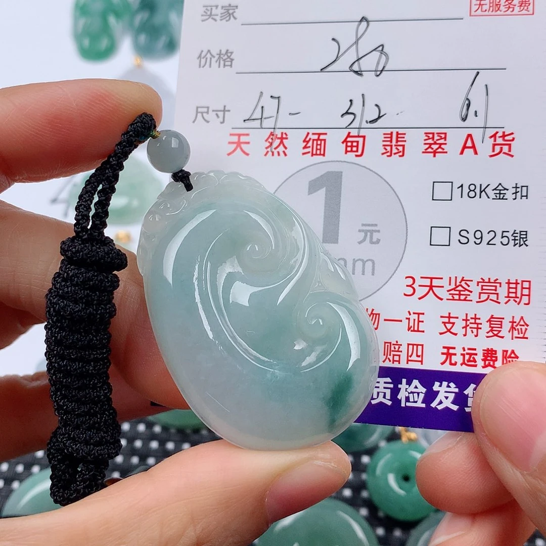 翡翠未镶嵌颈饰挂件