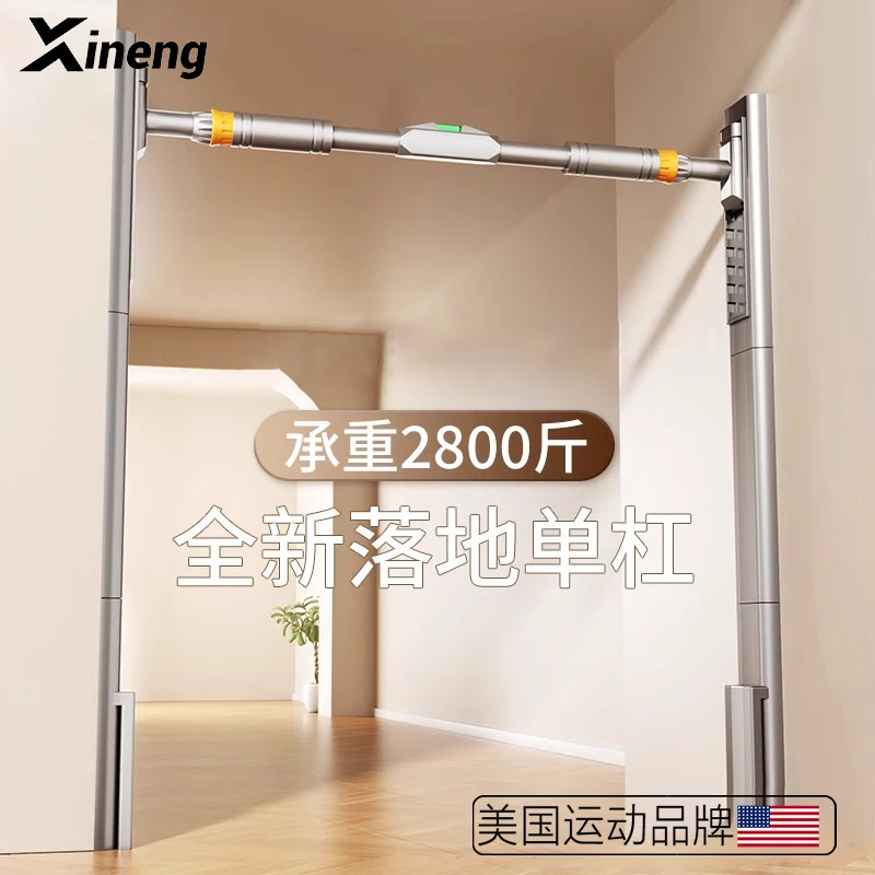 落地式单杠家用引体向上器室内单杆免打孔家庭腰突吊杠训练健身架