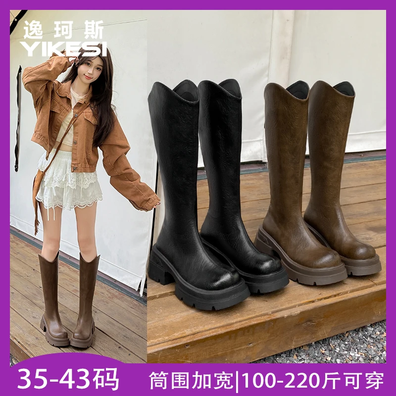 【福利特惠】骑士靴女厚底增高长筒靴胖mm粗腿大筒围高筒长靴子