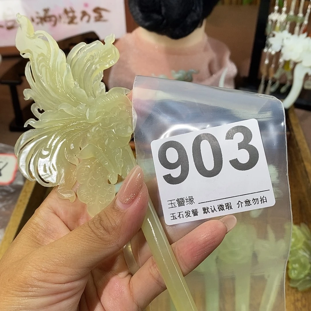 4***～蛇纹石玉未镶嵌发饰