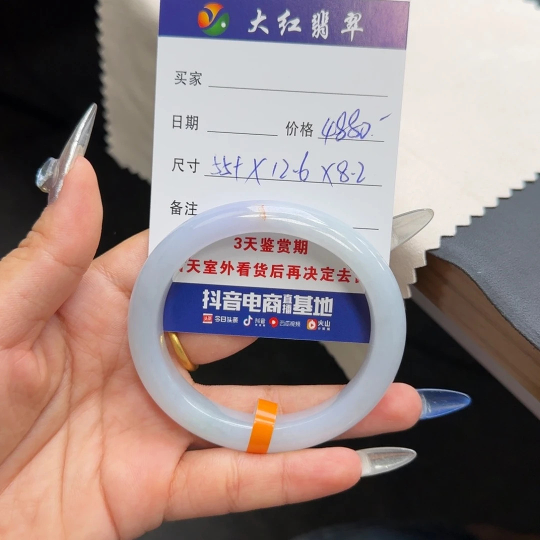 未镶嵌手镯翡翠