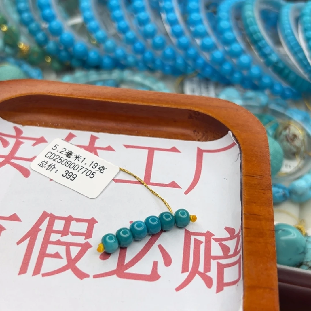 绿松石未镶嵌珠宝半成品