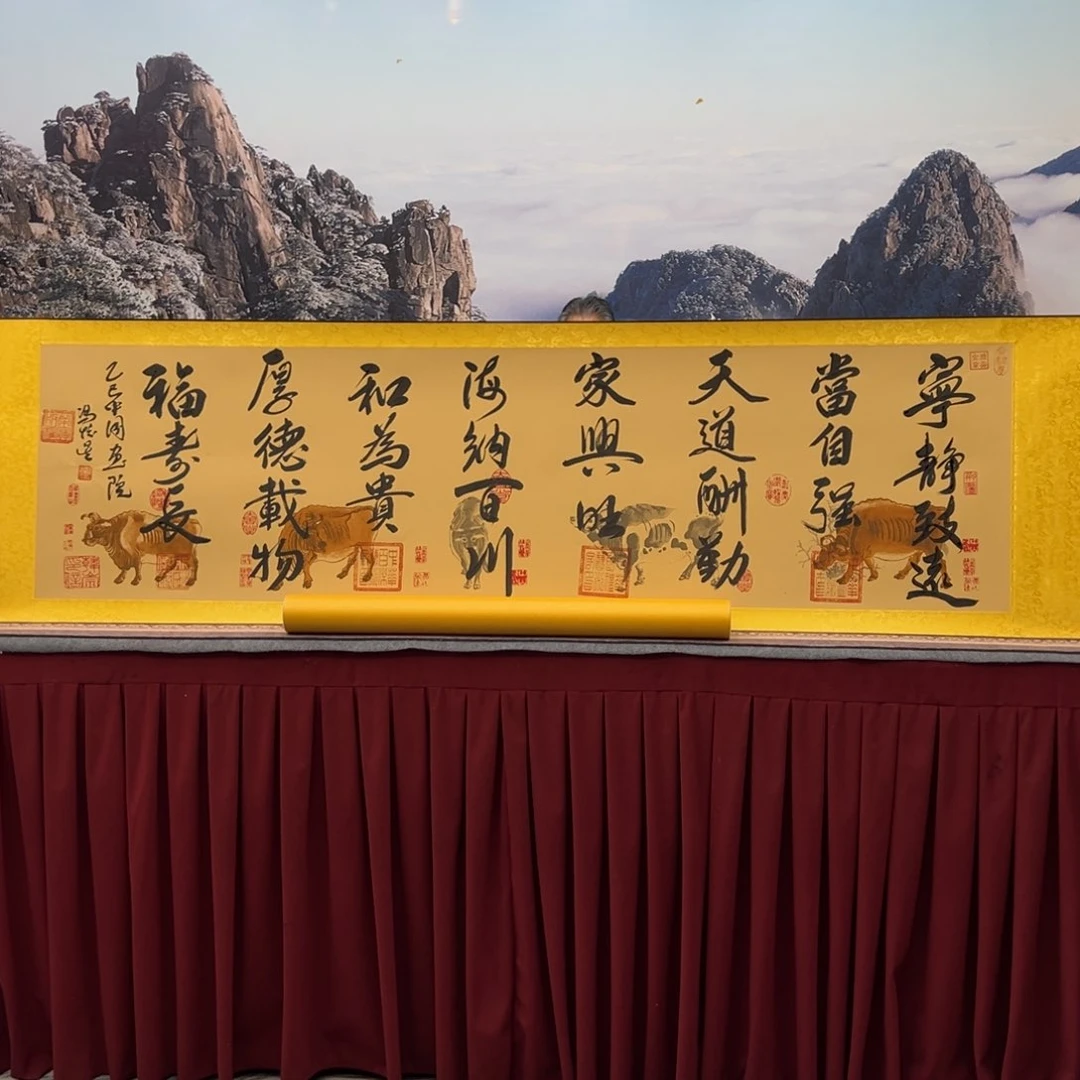 书法五牛图小长篇