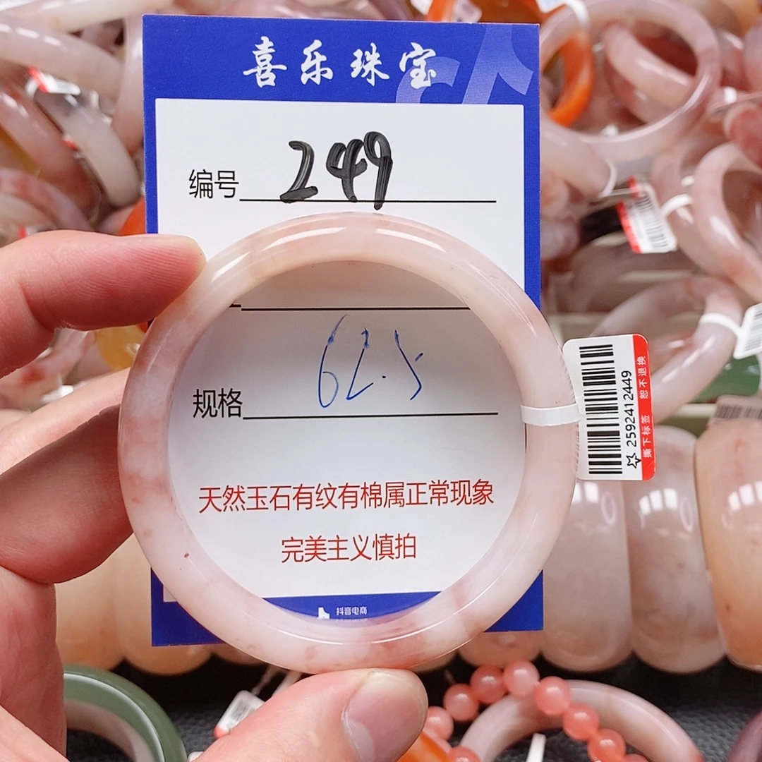 石英质玉（金丝玉）未镶嵌手镯