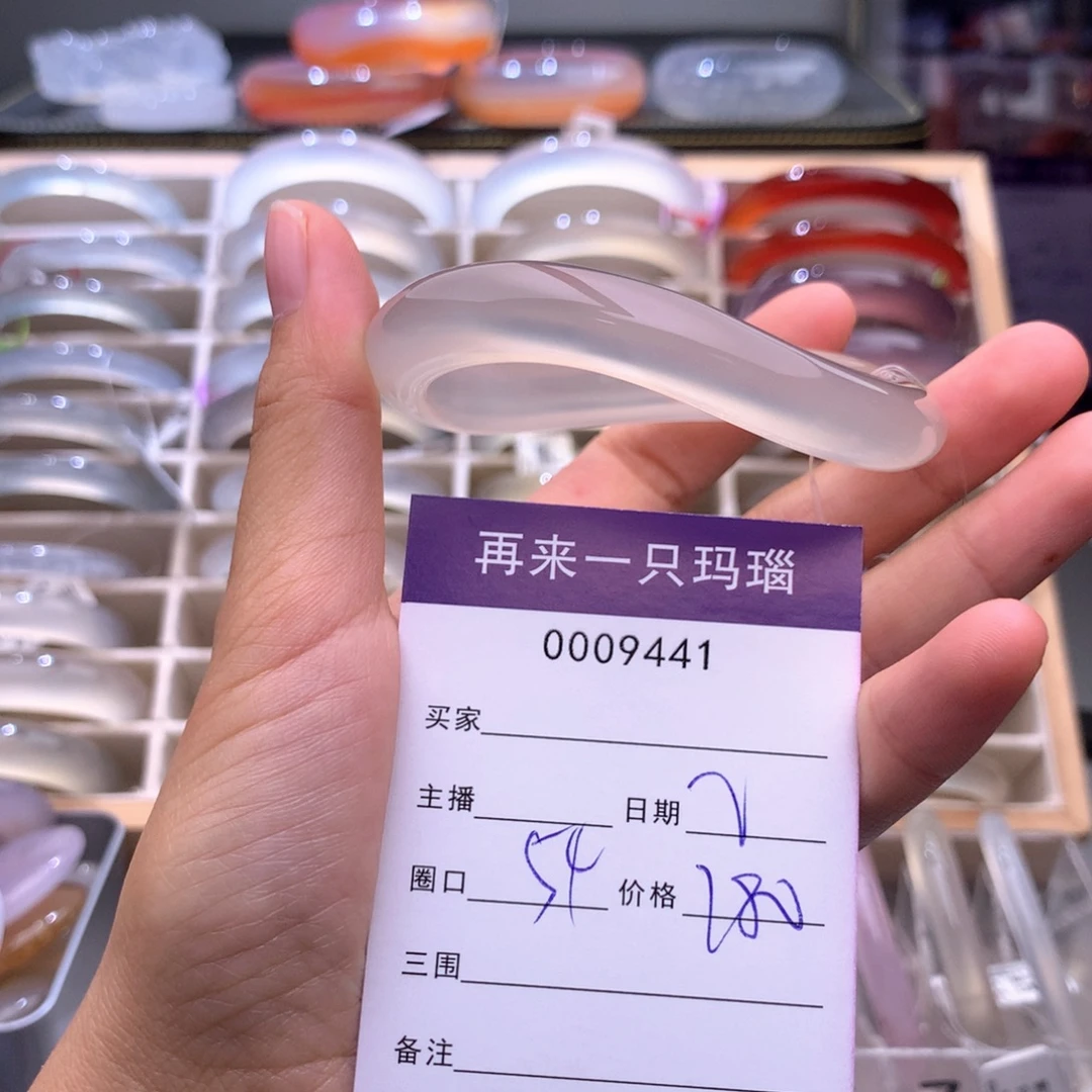 玛瑙/玉髓未镶嵌手镯9441