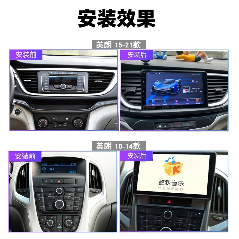 适用于别克英朗中控显示屏原车改装车载倒车影像导航大屏一体机