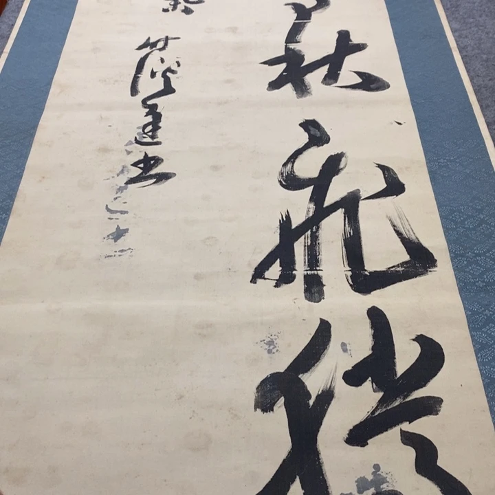 文***山字画字画画画画画画画画