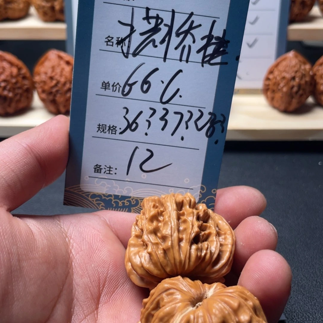 文玩核桃吊坠水**高一二