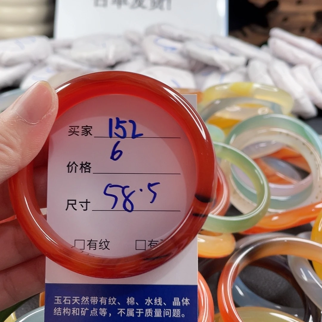 手镯玛瑙/玉髓未镶嵌