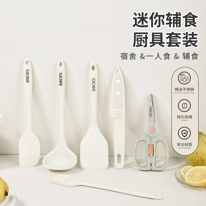 新款厨房小工具套装居家用剪刀水果刀食品级硅胶迷你铲勺刷五件套