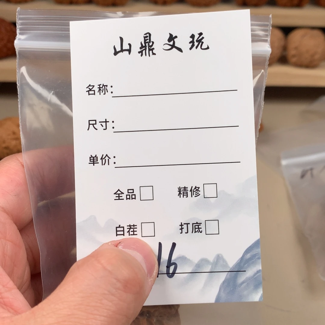 亦****文玩核桃吊坠核桃十六