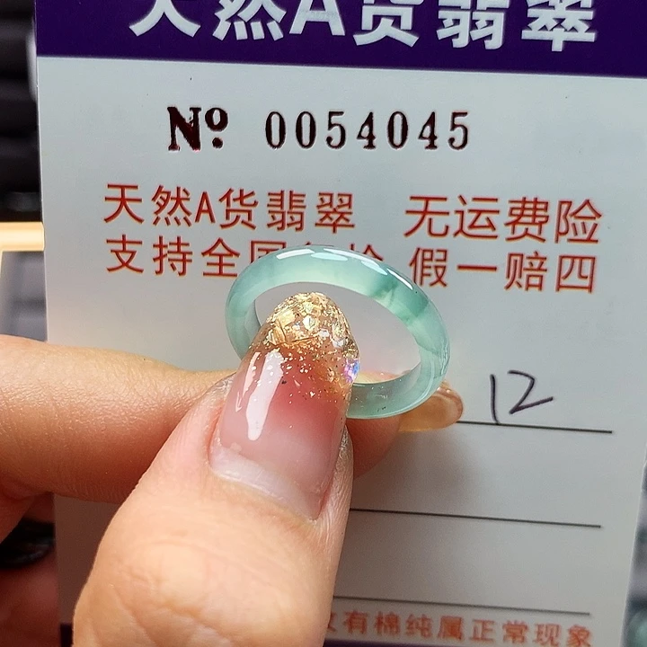 翡翠戒指未镶嵌拉派